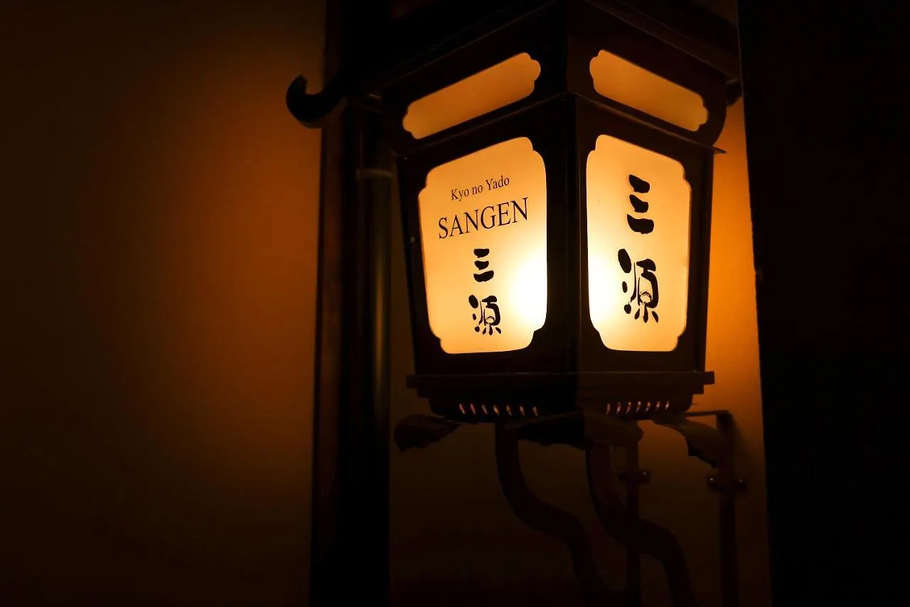 *** Ryokan Hotel Kyo No Yado Sangen Ninenzaka à Kyoto Japon