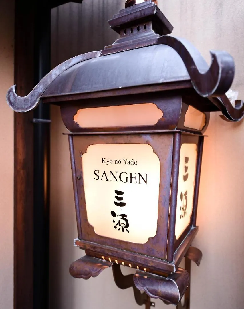 京之宿三源二年坂日式旅馆 京都 3*,  日本